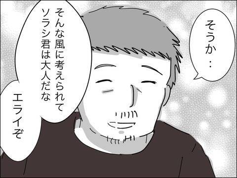 連れ子に興味がないくせに、他人に懐くのは許せない歳下夫