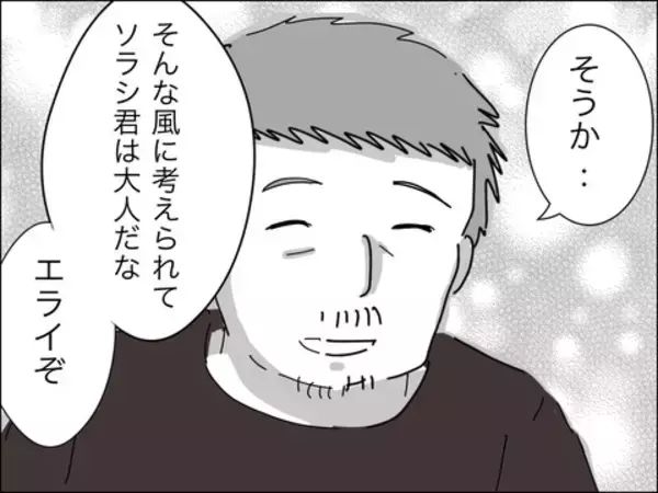 「連れ子に興味がないくせに、他人に懐くのは許せない歳下夫」の画像