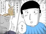 「連れ子に興味がないくせに、他人に懐くのは許せない歳下夫」の画像6