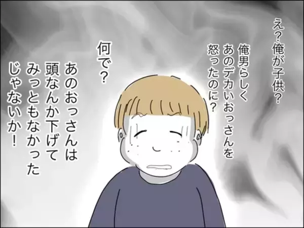「連れ子に興味がないくせに、他人に懐くのは許せない歳下夫」の画像