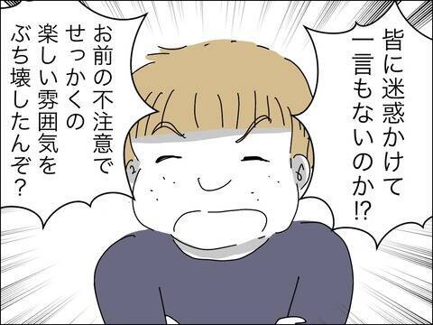 連れ子に興味がないくせに、他人に懐くのは許せない歳下夫