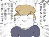 「連れ子に興味がないくせに、他人に懐くのは許せない歳下夫」の画像11