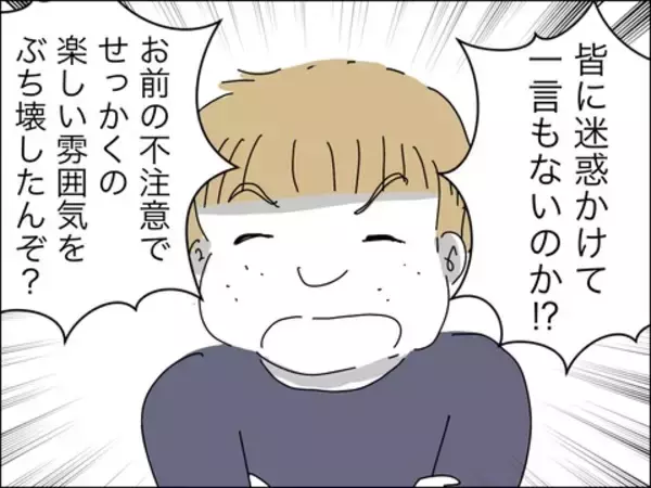 「連れ子に興味がないくせに、他人に懐くのは許せない歳下夫」の画像