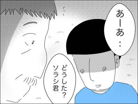 連れ子に興味がないくせに、他人に懐くのは許せない歳下夫
