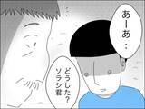 「連れ子に興味がないくせに、他人に懐くのは許せない歳下夫」の画像8
