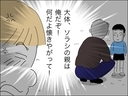 連れ子に興味がないくせに、他人に懐くのは許せない歳下夫の画像