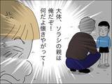 「連れ子に興味がないくせに、他人に懐くのは許せない歳下夫」の画像7