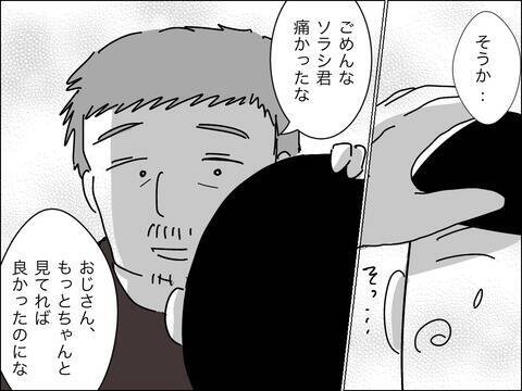 連れ子に興味がないくせに、他人に懐くのは許せない歳下夫