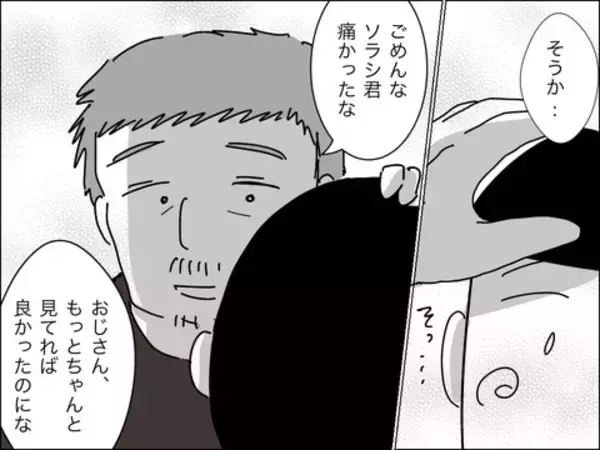 「連れ子に興味がないくせに、他人に懐くのは許せない歳下夫」の画像
