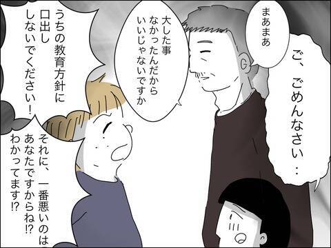 連れ子に興味がないくせに、他人に懐くのは許せない歳下夫