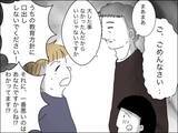 「連れ子に興味がないくせに、他人に懐くのは許せない歳下夫」の画像13