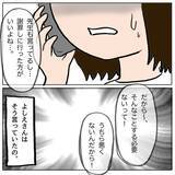 「ボスママの怒りは収まらず…問題に向き合わなかったママ友の後悔とは」の画像7