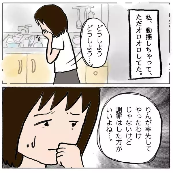 「ボスママの怒りは収まらず…問題に向き合わなかったママ友の後悔とは」の画像