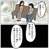 「ボスママの怒りは収まらず…問題に向き合わなかったママ友の後悔とは」の画像15