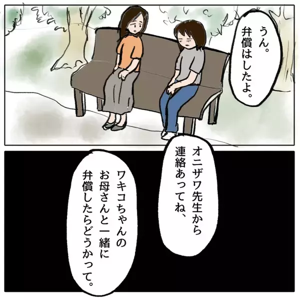 「ボスママの怒りは収まらず…問題に向き合わなかったママ友の後悔とは」の画像