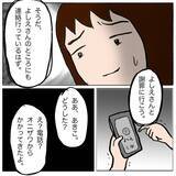 「ボスママの怒りは収まらず…問題に向き合わなかったママ友の後悔とは」の画像6