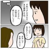 「ボスママの怒りは収まらず…問題に向き合わなかったママ友の後悔とは」の画像16