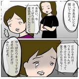 「ボスママの怒りは収まらず…問題に向き合わなかったママ友の後悔とは」の画像8