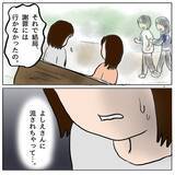 「ボスママの怒りは収まらず…問題に向き合わなかったママ友の後悔とは」の画像12