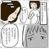 「ボスママの怒りは収まらず…問題に向き合わなかったママ友の後悔とは」の画像4