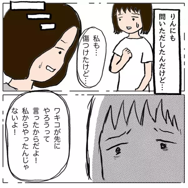 「ボスママの怒りは収まらず…問題に向き合わなかったママ友の後悔とは」の画像