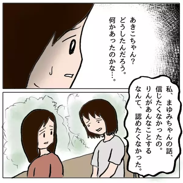 「ボスママの怒りは収まらず…問題に向き合わなかったママ友の後悔とは」の画像