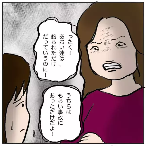 「ボスママの怒りは収まらず…問題に向き合わなかったママ友の後悔とは」の画像
