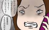 「ボスママの怒りは収まらず…問題に向き合わなかったママ友の後悔とは」の画像19