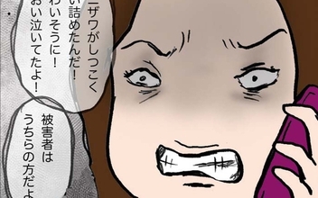 ボスママの怒りは収まらず…問題に向き合わなかったママ友の後悔とは
