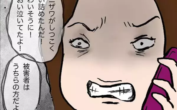 「ボスママの怒りは収まらず…問題に向き合わなかったママ友の後悔とは」の画像