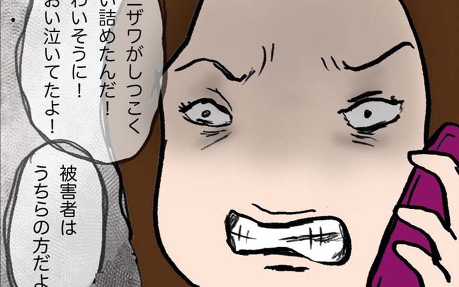 ボスママの怒りは収まらず…問題に向き合わなかったママ友の後悔とは