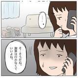 「ボスママの怒りは収まらず…問題に向き合わなかったママ友の後悔とは」の画像11