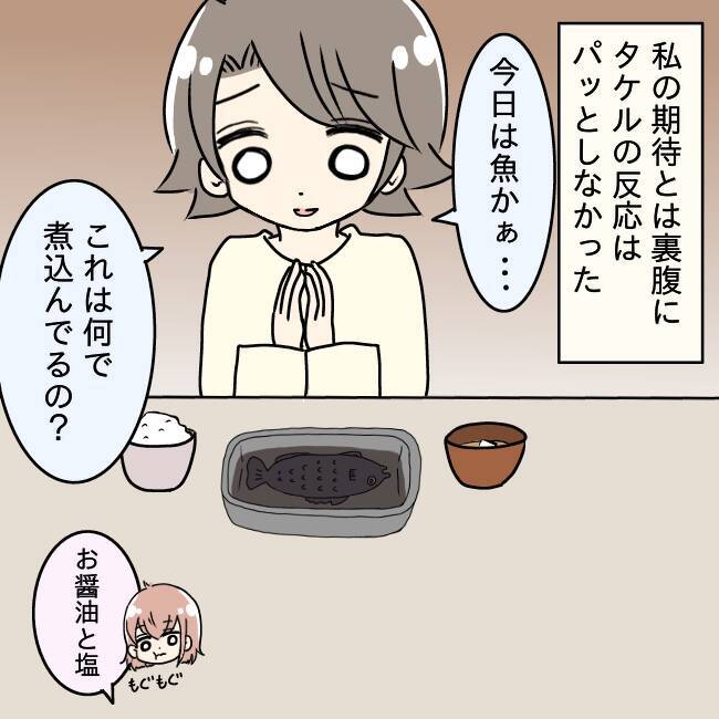 「料理に文句ばかり言うなら食べなくていい！」作った魚料理を目の前で捨てた妻の限界とは【漫画】