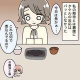 「「料理に文句ばかり言うなら食べなくていい！」作った魚料理を目の前で捨てた妻の限界とは【漫画】」の画像16