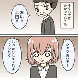 「「料理に文句ばかり言うなら食べなくていい！」作った魚料理を目の前で捨てた妻の限界とは【漫画】」の画像4