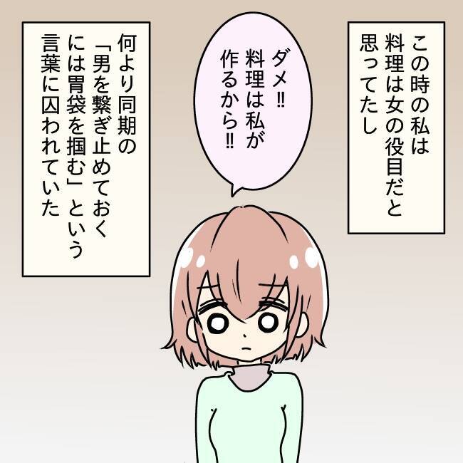 「料理に文句ばかり言うなら食べなくていい！」作った魚料理を目の前で捨てた妻の限界とは【漫画】
