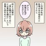 「「料理に文句ばかり言うなら食べなくていい！」作った魚料理を目の前で捨てた妻の限界とは【漫画】」の画像14
