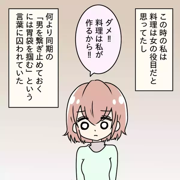 「「料理に文句ばかり言うなら食べなくていい！」作った魚料理を目の前で捨てた妻の限界とは【漫画】」の画像