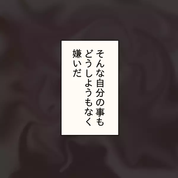 「「料理に文句ばかり言うなら食べなくていい！」作った魚料理を目の前で捨てた妻の限界とは【漫画】」の画像
