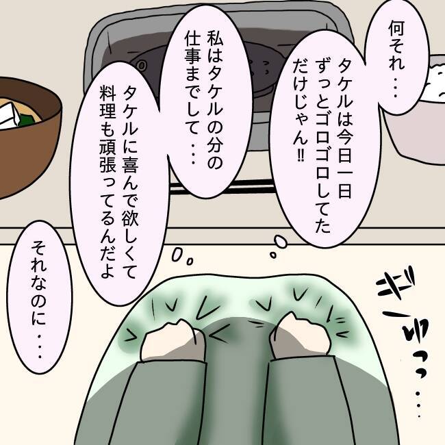 「料理に文句ばかり言うなら食べなくていい！」作った魚料理を目の前で捨てた妻の限界とは【漫画】