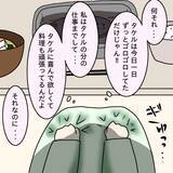 「「料理に文句ばかり言うなら食べなくていい！」作った魚料理を目の前で捨てた妻の限界とは【漫画】」の画像20