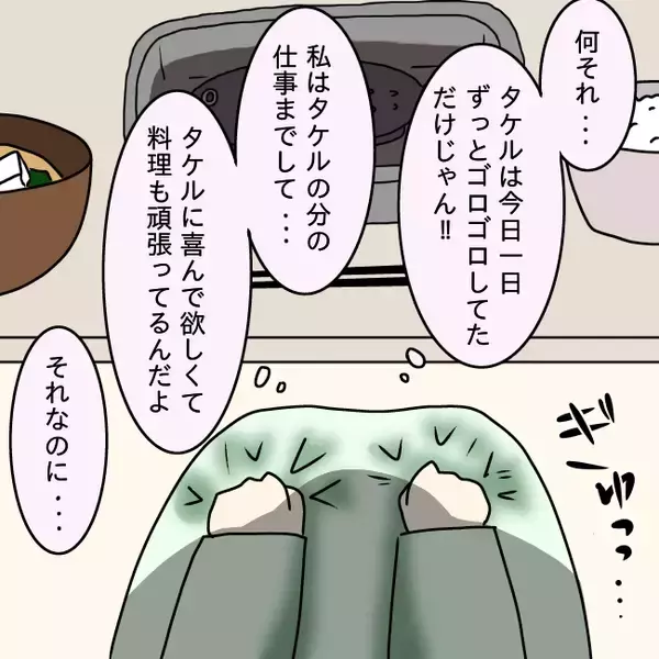 「「料理に文句ばかり言うなら食べなくていい！」作った魚料理を目の前で捨てた妻の限界とは【漫画】」の画像