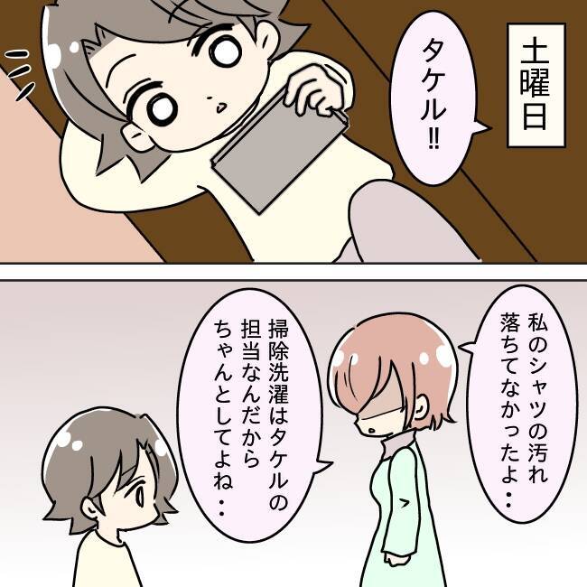 「料理に文句ばかり言うなら食べなくていい！」作った魚料理を目の前で捨てた妻の限界とは【漫画】