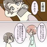 「「料理に文句ばかり言うなら食べなくていい！」作った魚料理を目の前で捨てた妻の限界とは【漫画】」の画像7
