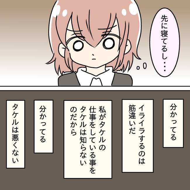「料理に文句ばかり言うなら食べなくていい！」作った魚料理を目の前で捨てた妻の限界とは【漫画】