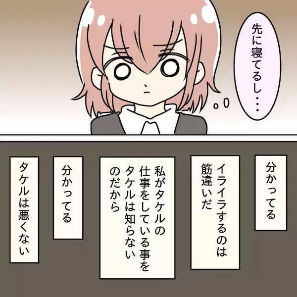 「「料理に文句ばかり言うなら食べなくていい！」作った魚料理を目の前で捨てた妻の限界とは【漫画】」の画像