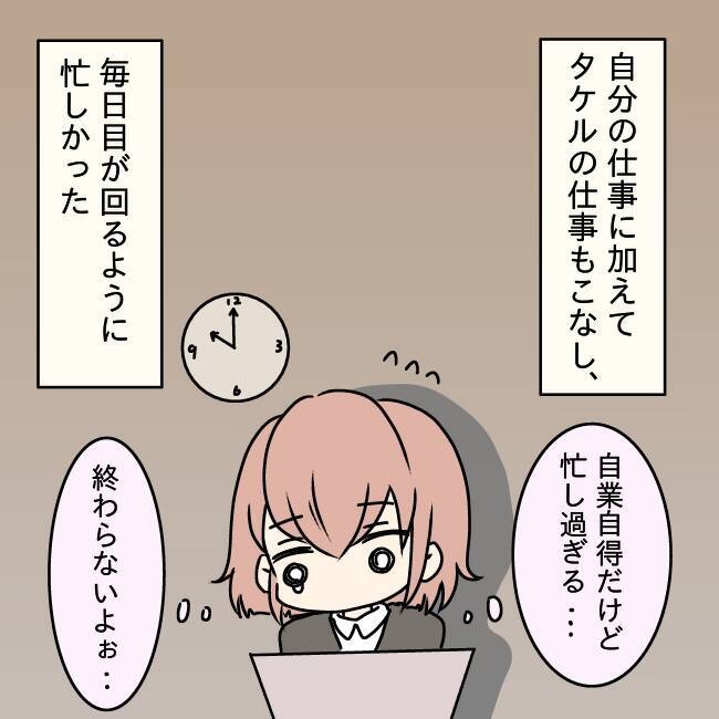 「料理に文句ばかり言うなら食べなくていい！」作った魚料理を目の前で捨てた妻の限界とは【漫画】