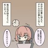 「「料理に文句ばかり言うなら食べなくていい！」作った魚料理を目の前で捨てた妻の限界とは【漫画】」の画像1