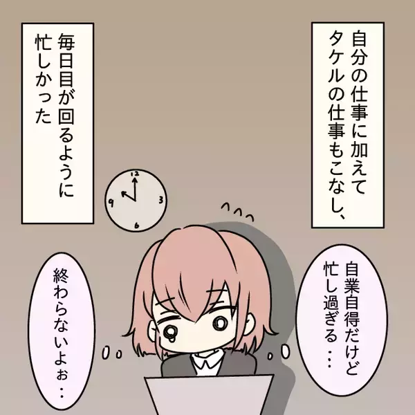 「「料理に文句ばかり言うなら食べなくていい！」作った魚料理を目の前で捨てた妻の限界とは【漫画】」の画像