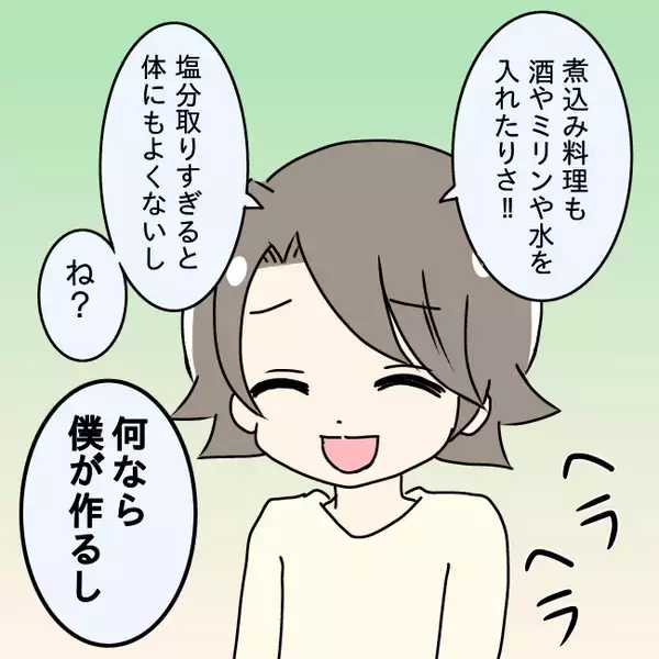 「「料理に文句ばかり言うなら食べなくていい！」作った魚料理を目の前で捨てた妻の限界とは【漫画】」の画像